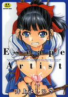 Escape Artist ～脱出少女～の表紙