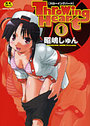 Throwing Heart 1の表紙
