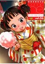 ino. Vol.6の表紙