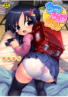 ちつじょじかんの表紙