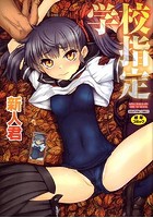 学校指定の表紙