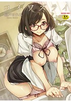 コイワズライの表紙