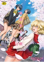 制服至上主義-春-の表紙|成年コミックデータベース