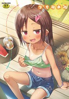 少女組曲 28の表紙|成年コミックデータベース