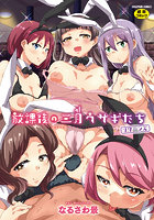 放課後の三月ウサギたちリターンズの表紙|成年コミックデータベース