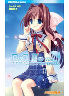 D.C.II To Youの表紙|成年コミックデータベース