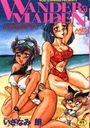 WANDER MAIDEN ［わんだぁ・めいでん］の表紙