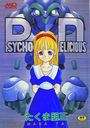 PSYCHO DELICIOUSの表紙