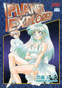 PLANET EXPLORERの表紙