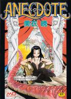 ANECDOTEの表紙