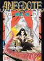 ANECDOTEの表紙