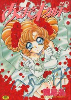 あくまでオカルトの表紙