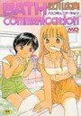 BATH COMMUNICATIONの表紙