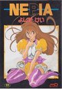 NEPIAの表紙
