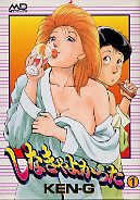 しなきゃよかった 1の表紙