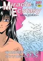 Miracle Ecstasyの表紙|成年コミックデータベース