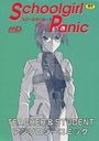 Schoolgirl Panicの表紙