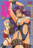 地下室の令嬢 VOL.3の表紙|成年コミックデータベース