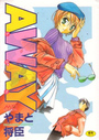 AWAYの表紙