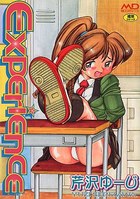Experienceの表紙