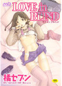 LOVE in BLINDの表紙