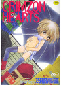 CRIMZON HEARTSの表紙