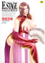 E.STAGE GALLERIESの表紙