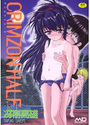 CRIMZON HALFの表紙