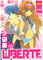 LIBERTEの表紙