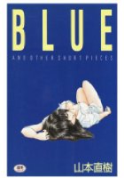 BLUEの表紙