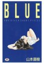BLUEの表紙
