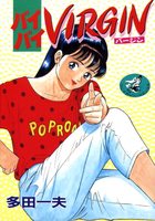 バイバイVIRGINの表紙