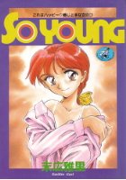SO YOUNGの表紙