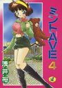 ミントAVE. 4の表紙