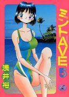 ミントAVE. 5の表紙
