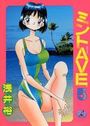 【エロ漫画】ミントAVE. 5の表紙