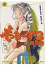 えっちーず 3の表紙