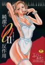 00II（ダブルオーツー）の表紙