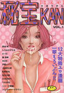 秘宝KAN Vol.1の表紙