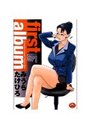 First albumの表紙