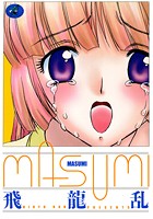 MASUMIの表紙