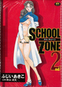 School zone 2の表紙