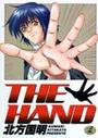 THE HANDの表紙