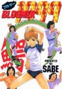BLOOMER（ブルマー） 1999の表紙