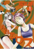 内向エロス 1の表紙