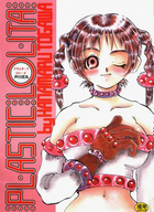 PL・ASTIC LOL・ITAの表紙