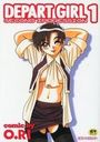 DEPART GIRL 1の表紙