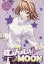 むんむんMOONの表紙