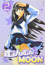 【エロ漫画】むんむんMOON 2の表紙
