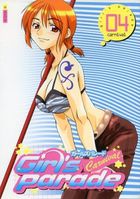 GIRL'S PARADE CARNIVAL 04の表紙|成年コミックデータベース
